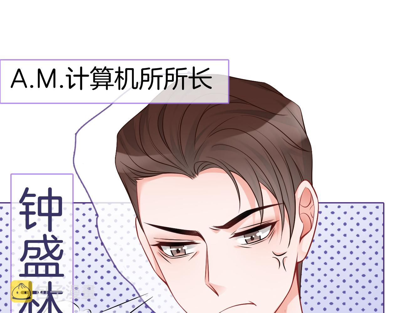 第26话 身份被发现？32