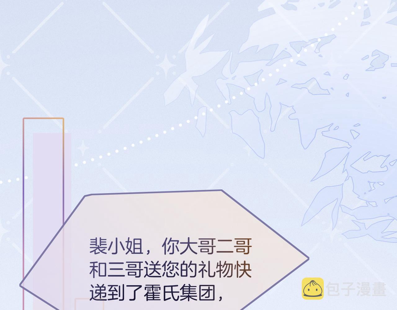 第74话 争风吃醋的哥哥们89