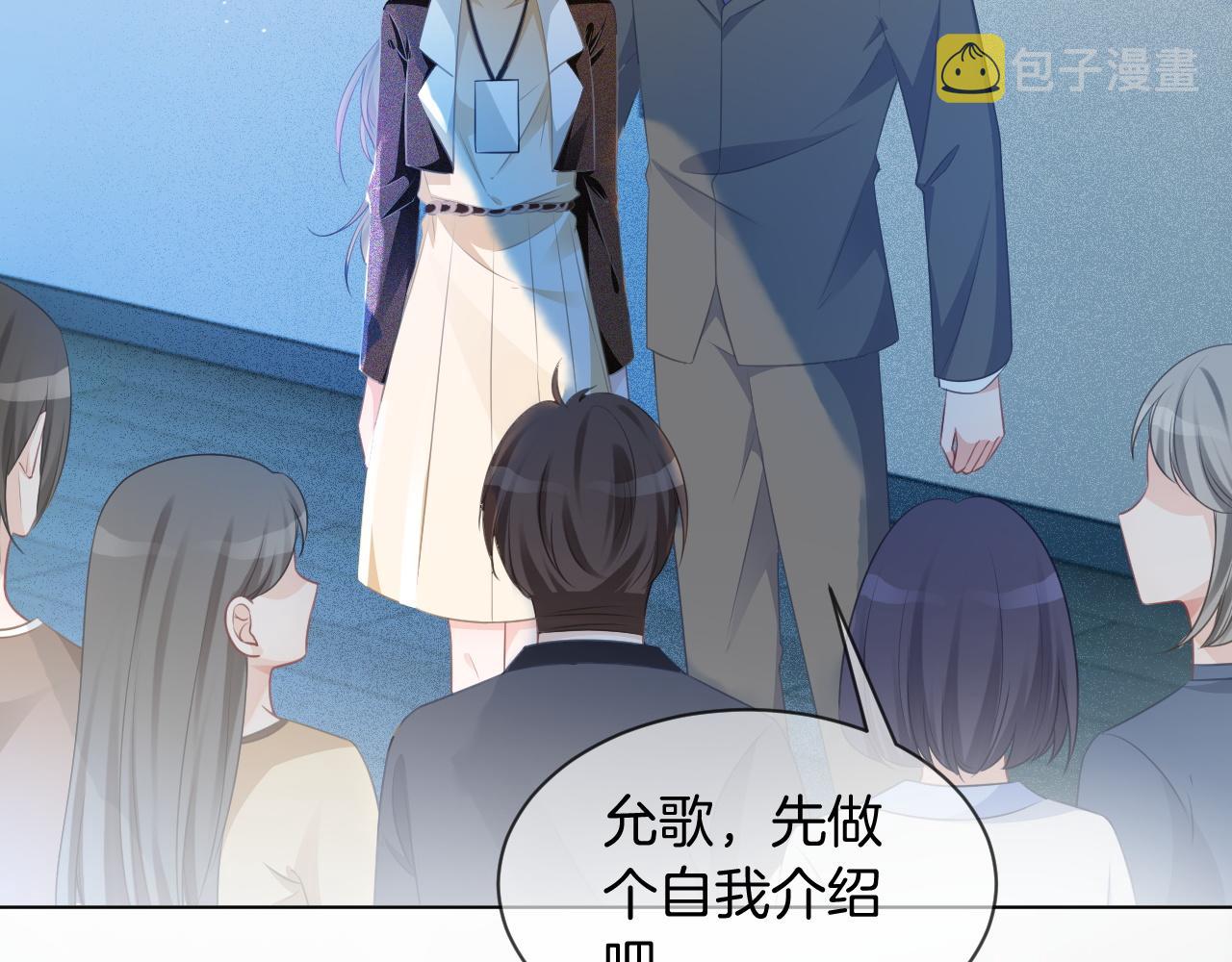 第47话 路边的野花不要采25