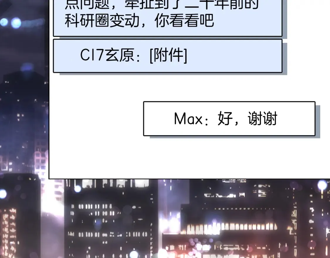 第253话 渡爷狂撩15