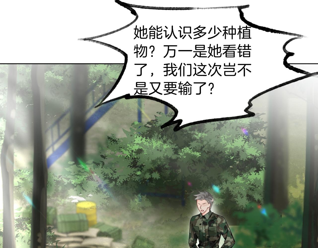 第92话 战术反转54