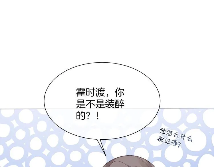 第139话 允允索吻~21