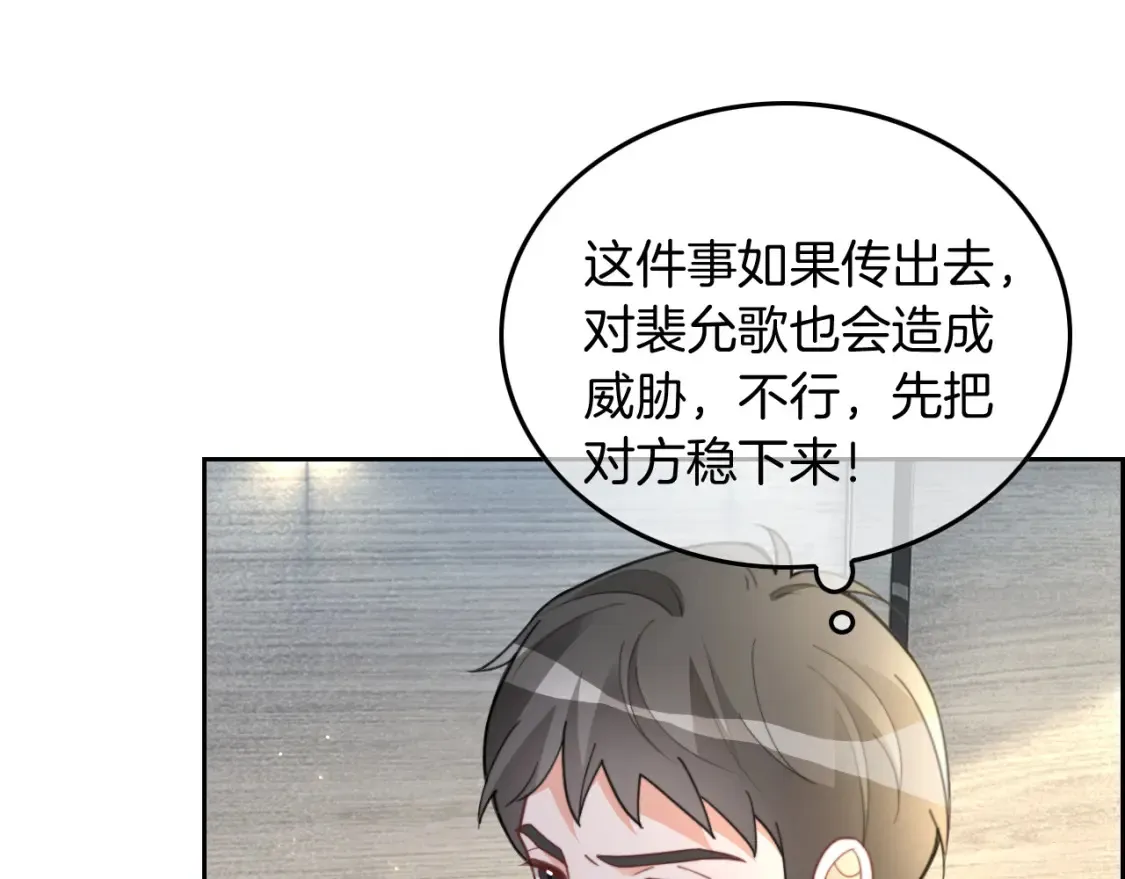 第246话 替姐妹报仇！67