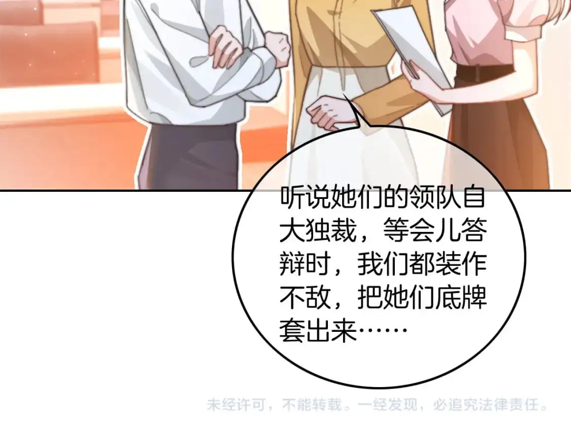 第227话 替补选手？84