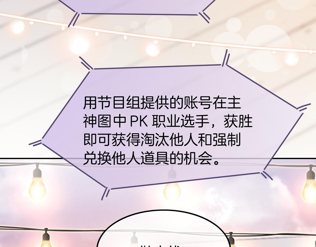 第84话 录制综艺68