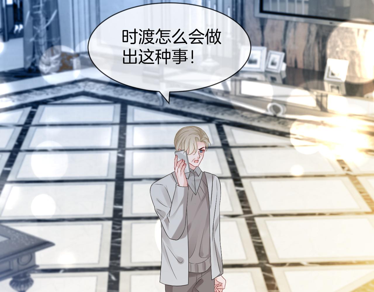 第95话 允允不想负责？54