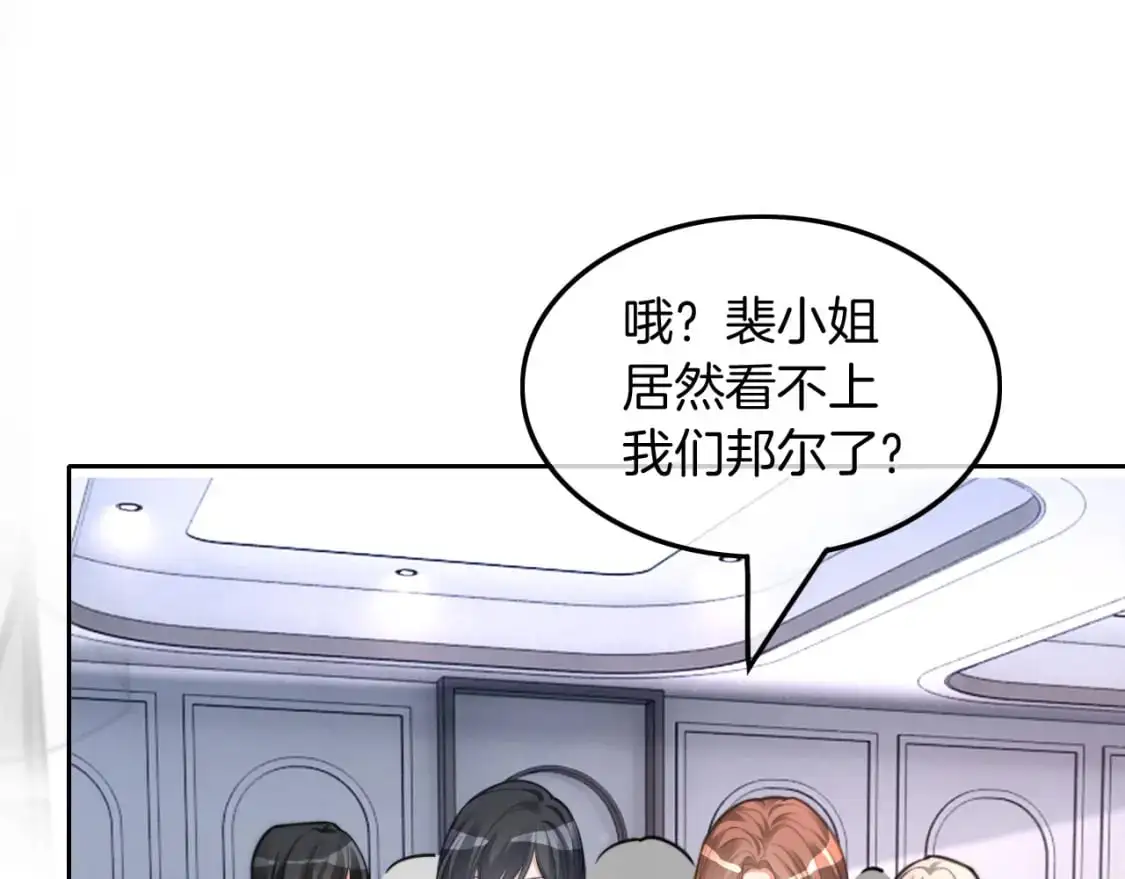 第208话 （加更）渡爷宠妻51