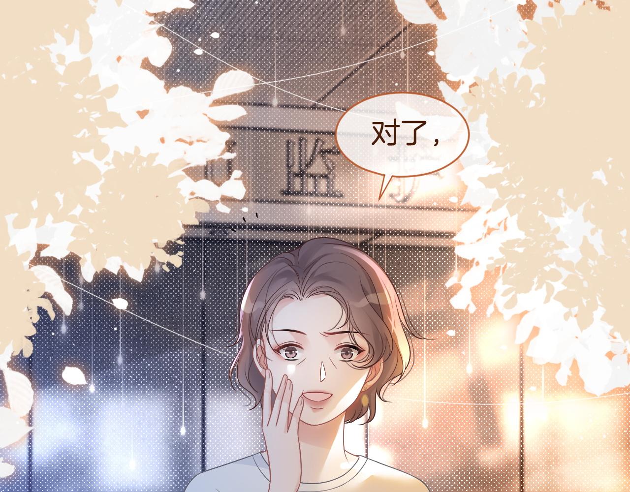 第62话 敢拿我挡枪？19