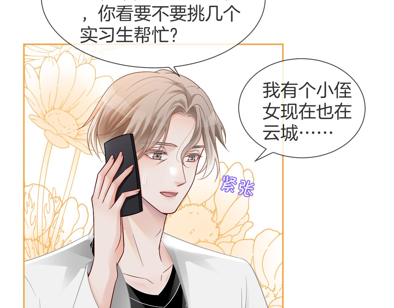 第33话 断绝关系13
