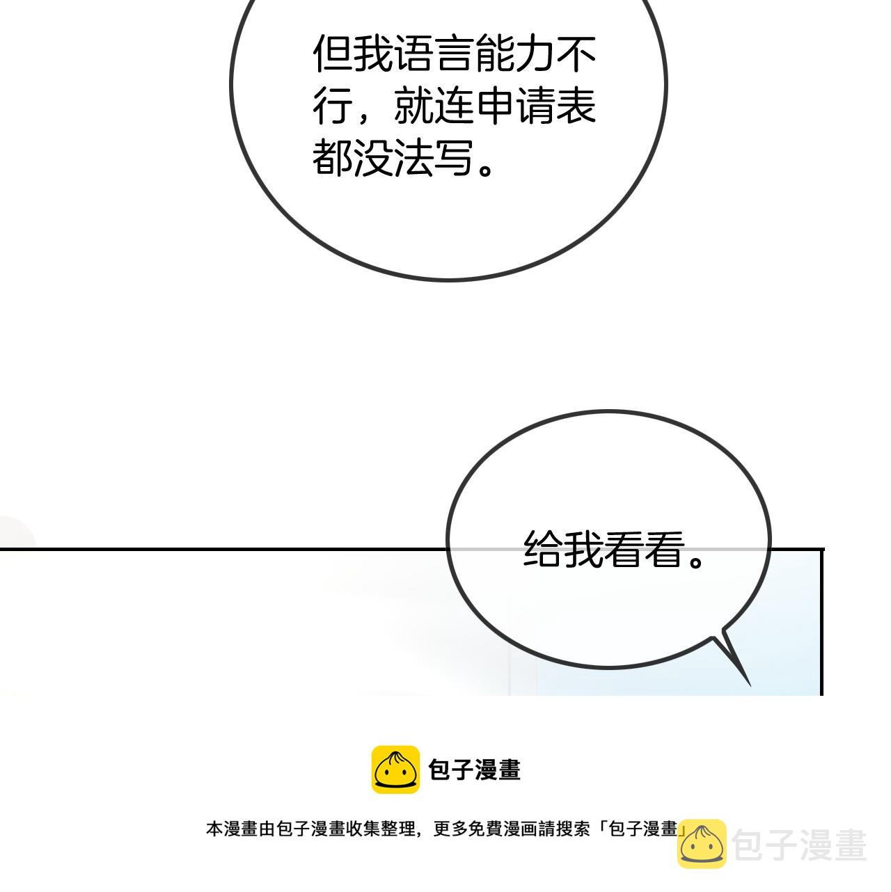 第52话 妹控上线70