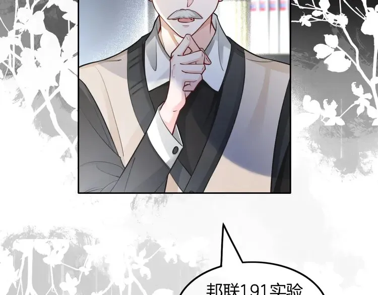 第170话 旧日恩怨17