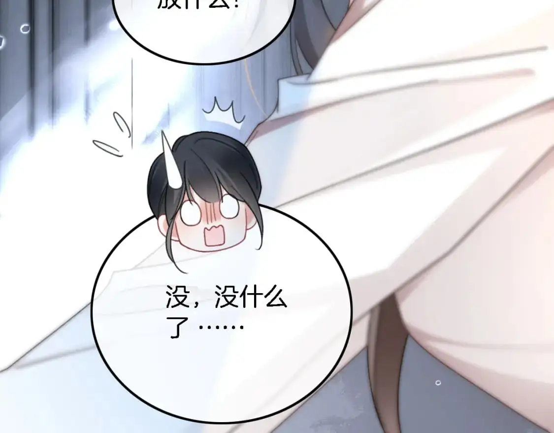 第232话 亲吻礼~22