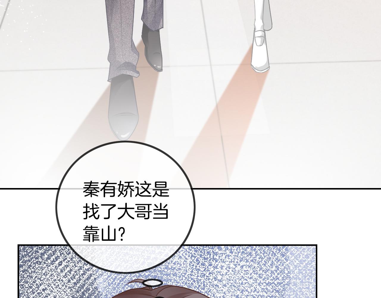 第58话 争先恐后的哥哥们52
