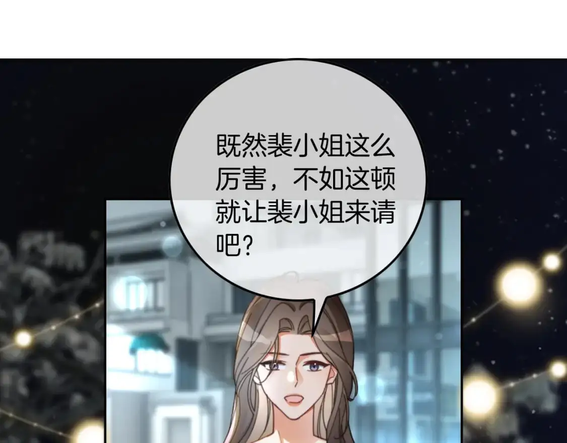 第237话 夸夸狂魔57