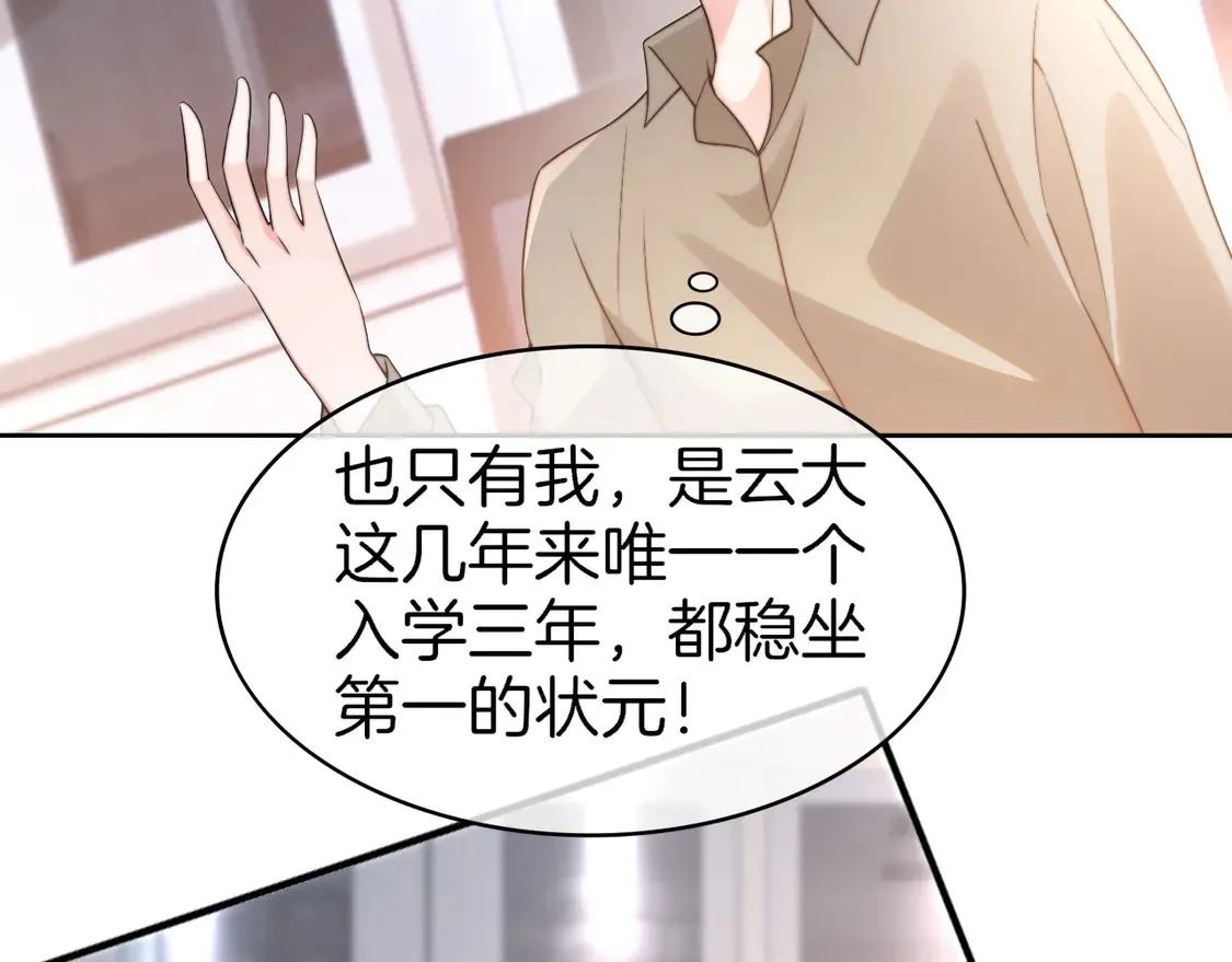 第263话 甜甜互动79