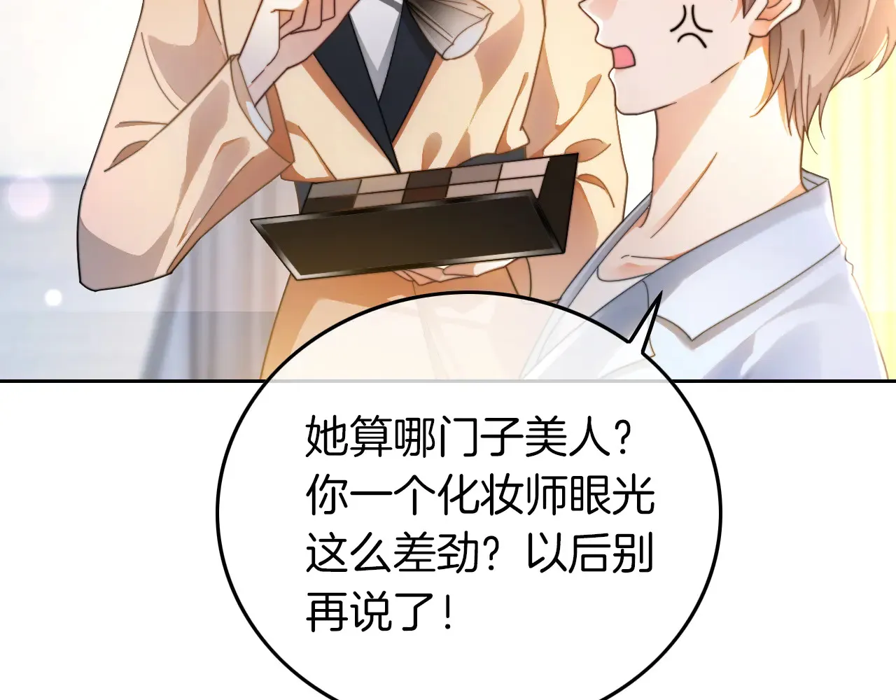 第272话 强强互撩11