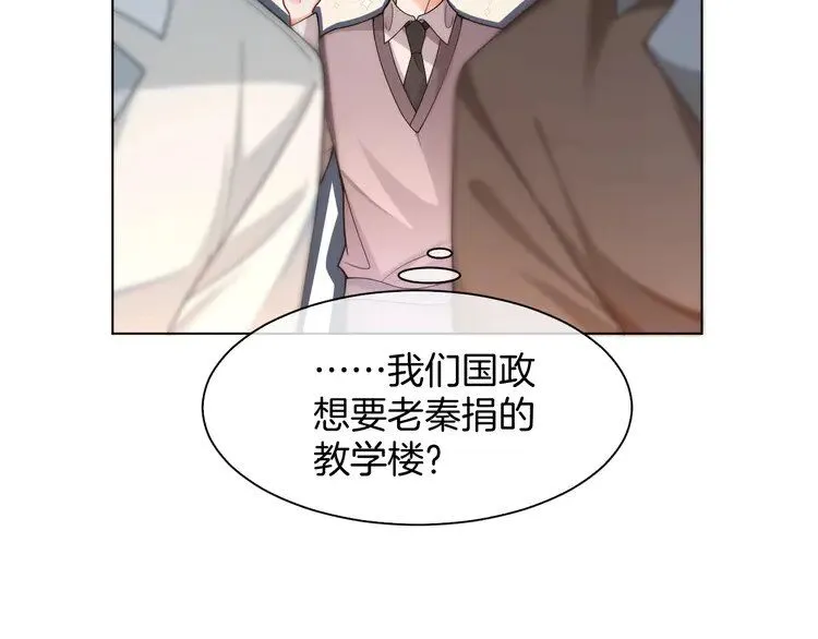 第193话 栽给你了19