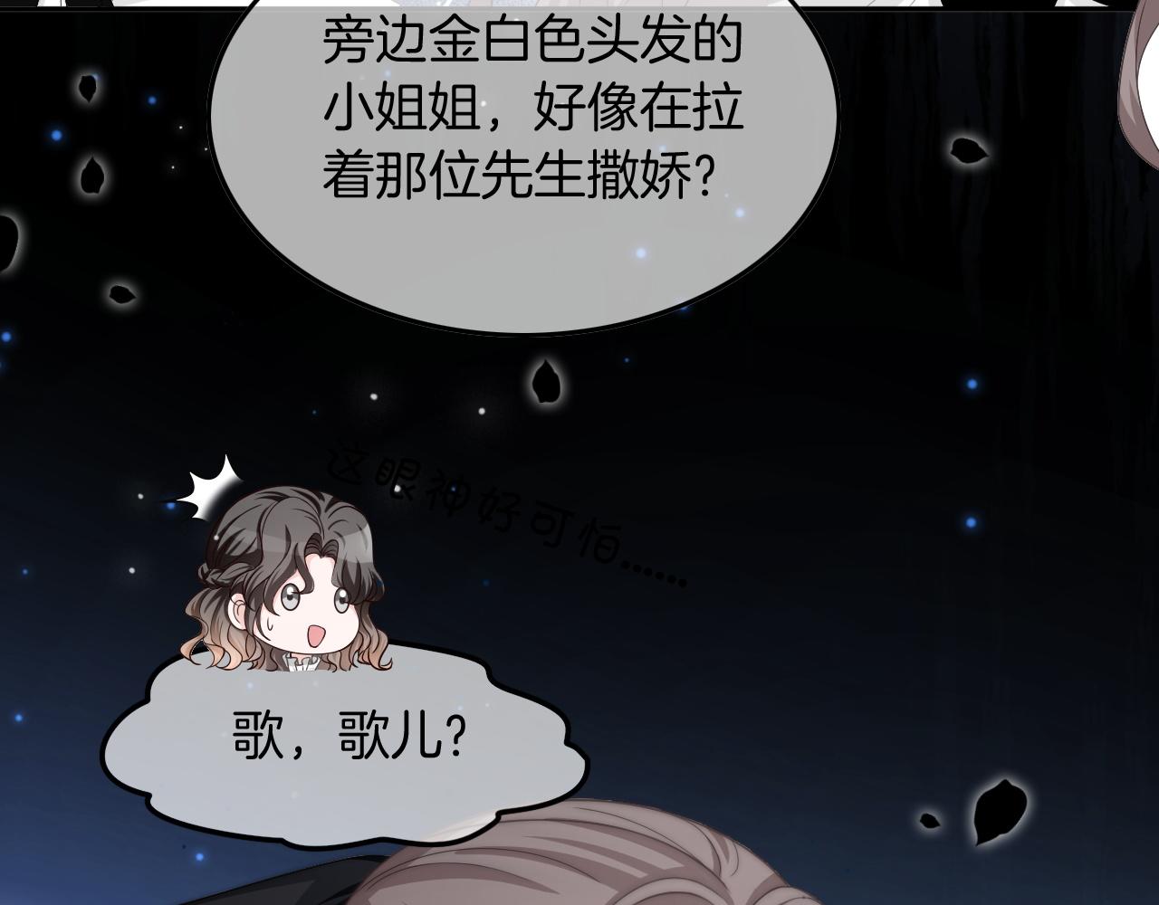 第118话 大吃飞醋41