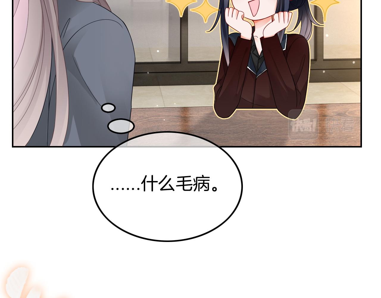 第116话 集团内讧17