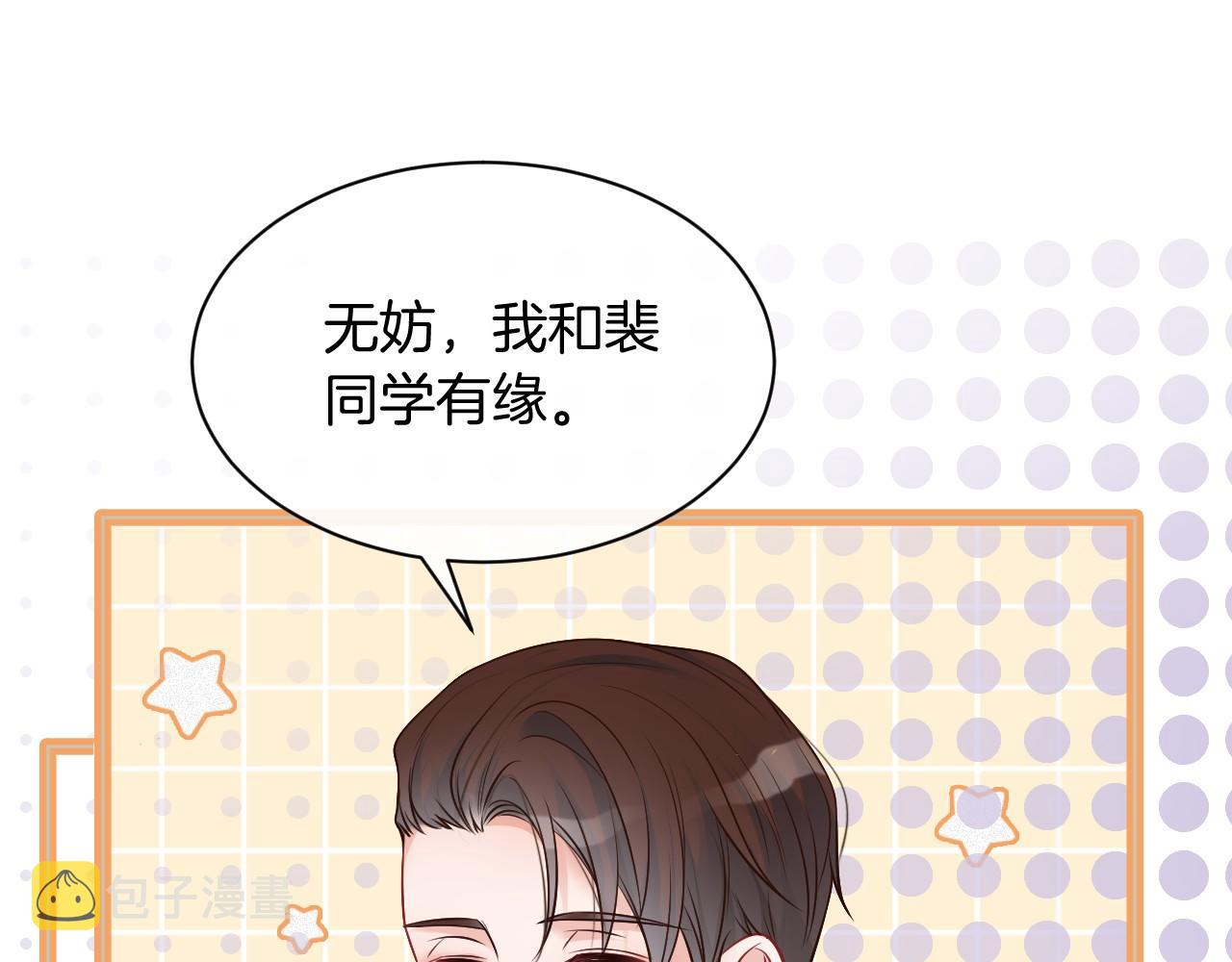 第32话 唯一的名额52