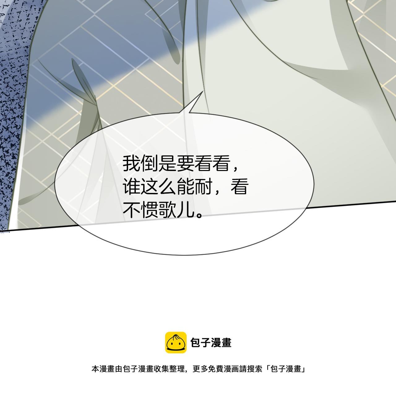 第37话 裴爷的监护人？8