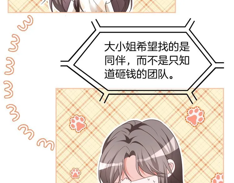 第132话 老夫人力挺允允66