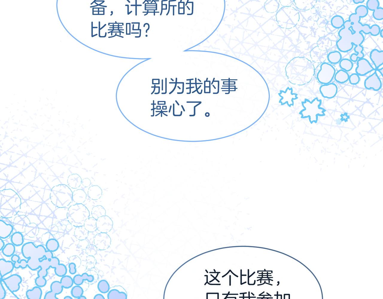 第78话 报名成功？66