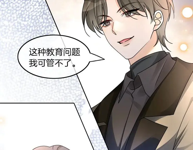 第182话 渡爷霸气护妻！77