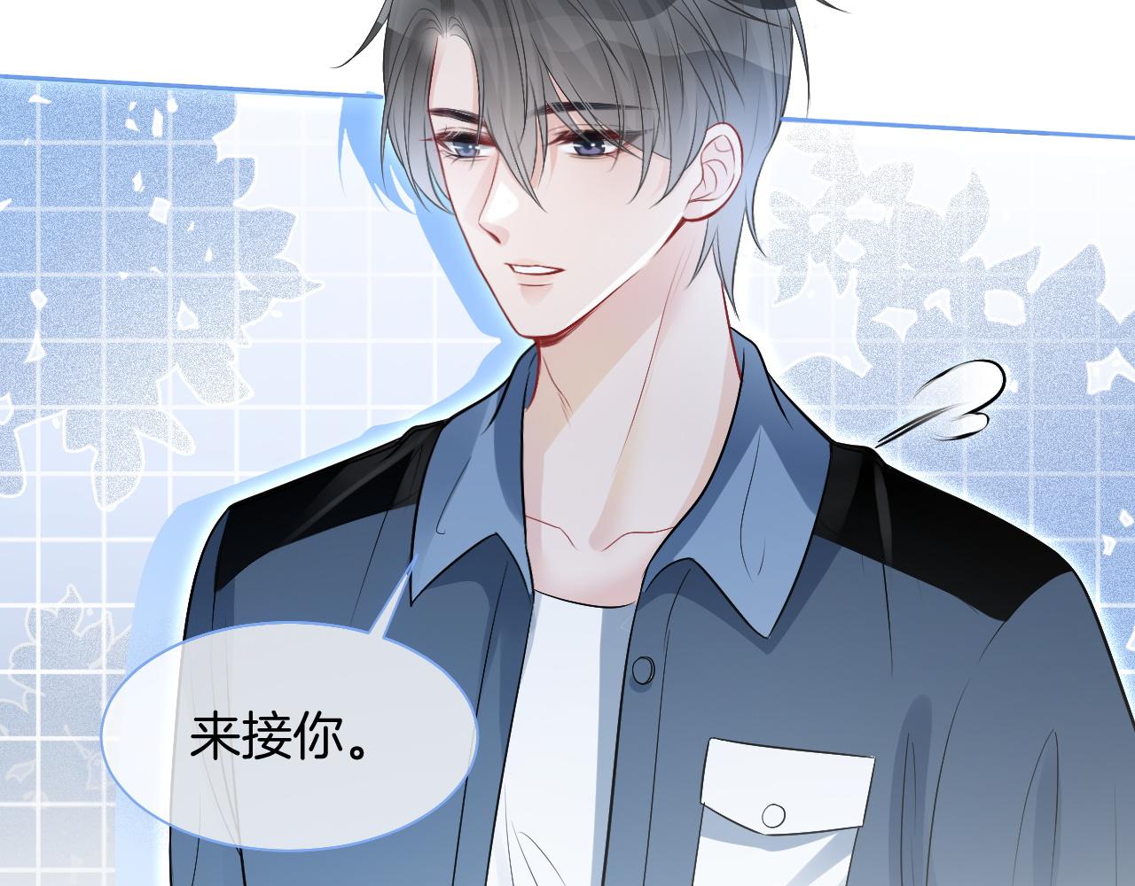 第86话 主动壁咚73