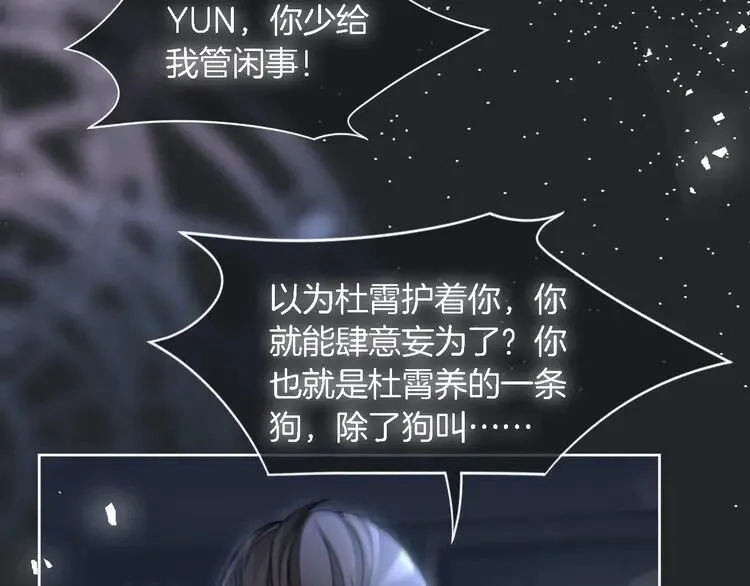 第197话 裴爷掉马79