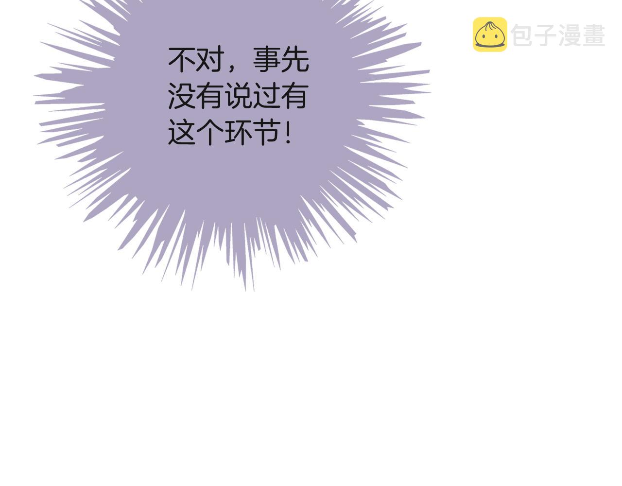 第87话 渡爷表白34