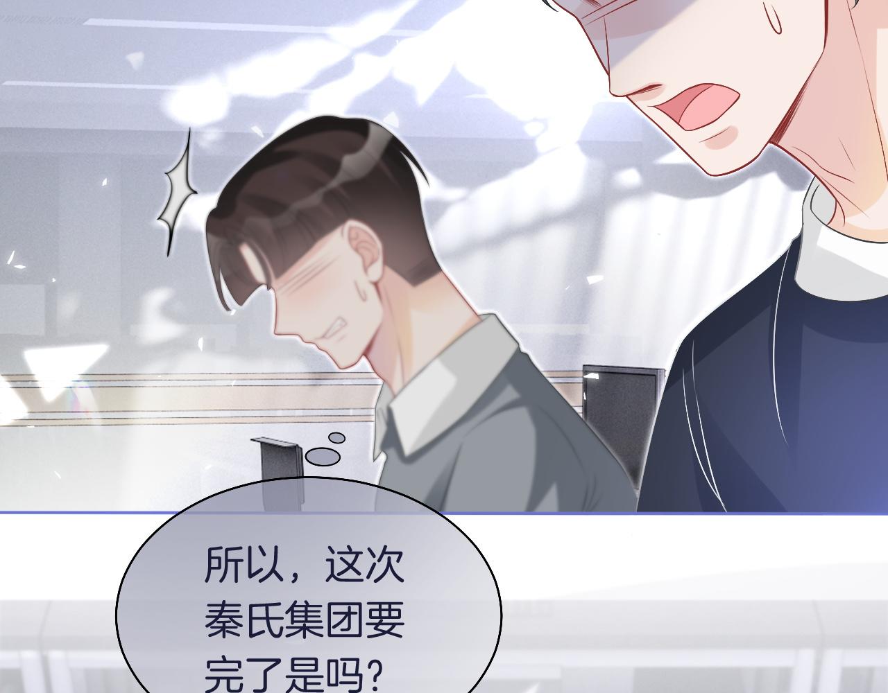 第81话 裴爷出手反击52