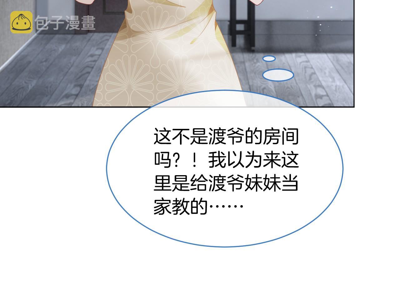 第23话 陌生女人？32