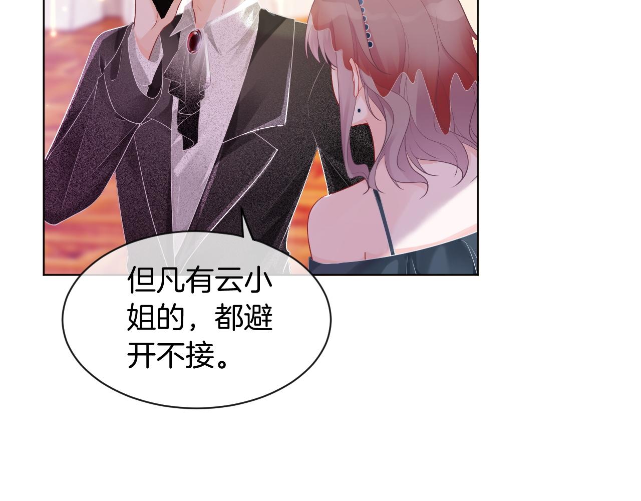 第51话 古董项链17