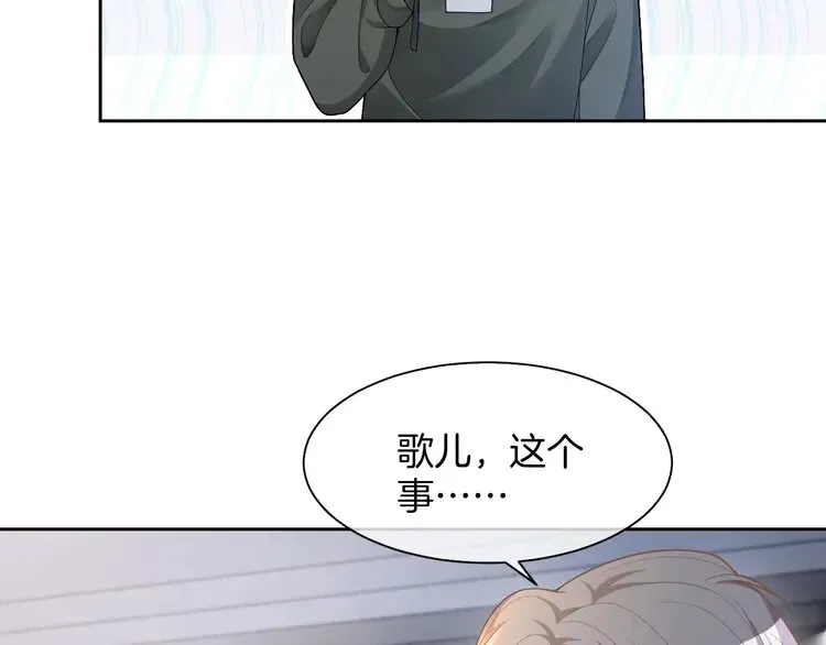 第167话 陌生男人？11