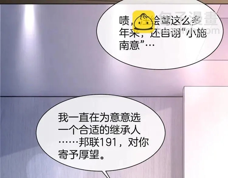 第184话 研究成果被盗83