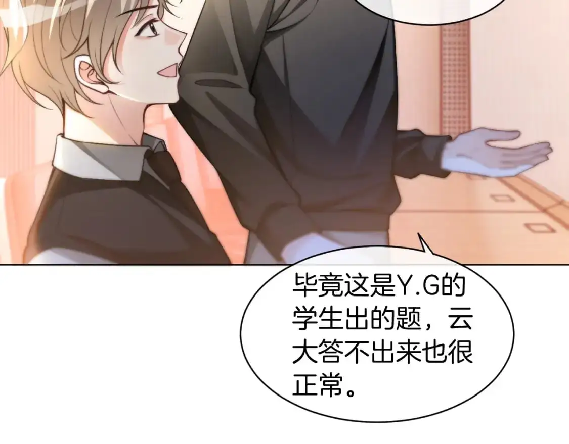 第228话 神仙候补12