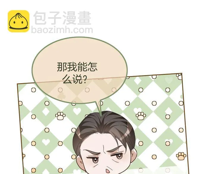 第142话 区别对待？23