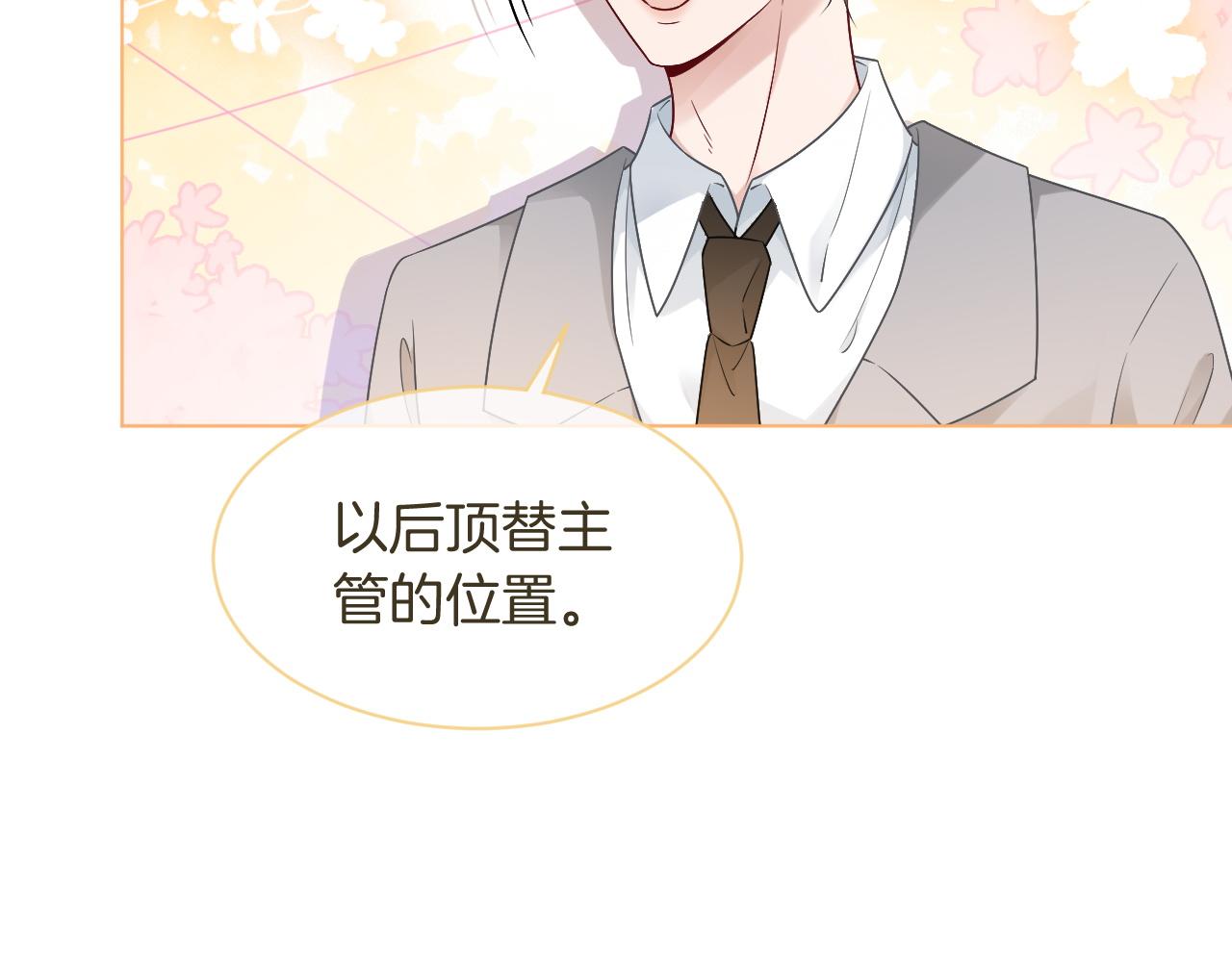 第75话 哥哥们的礼物74