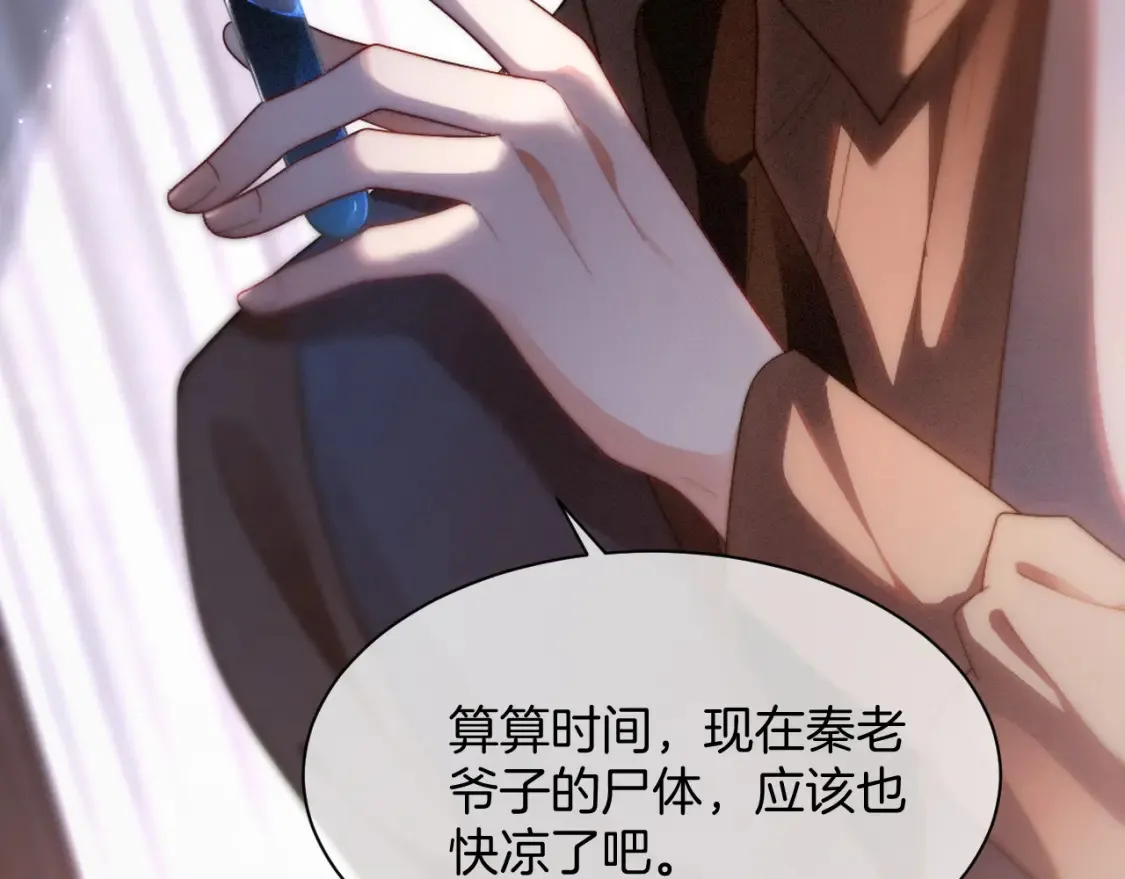 第256话 逼供杀手24