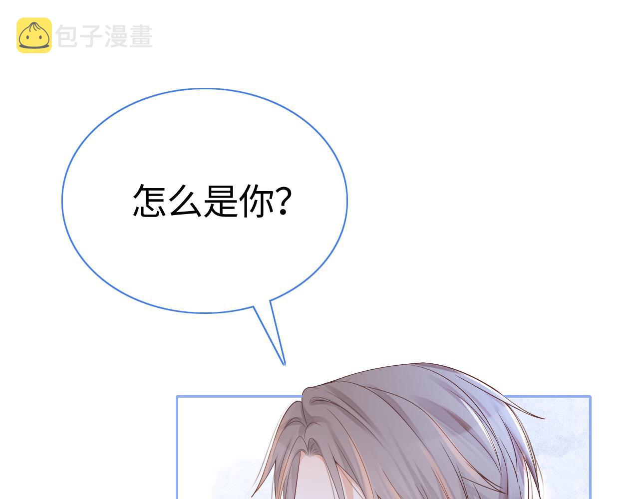 第28话 秦遇回国88
