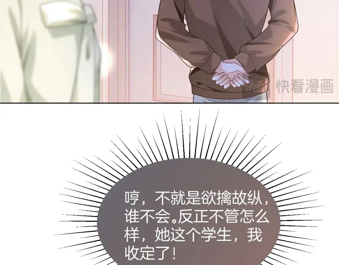 第226话 大佬亲手编曲42