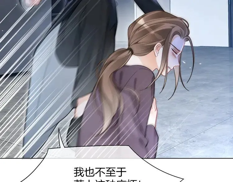 第200话 情绪失控29