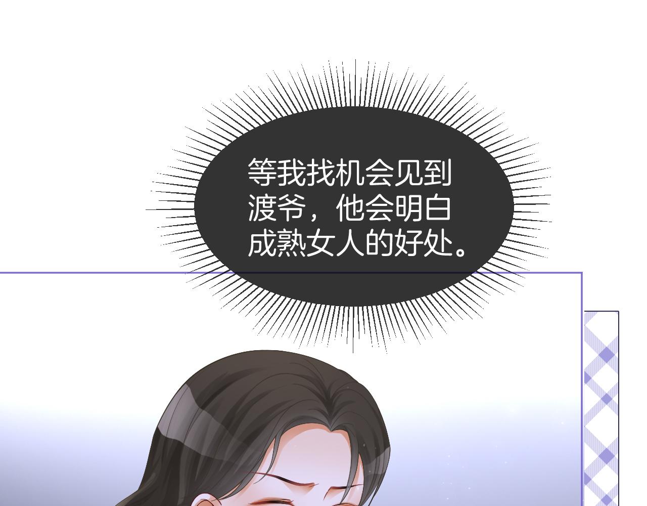 第23话 陌生女人？54