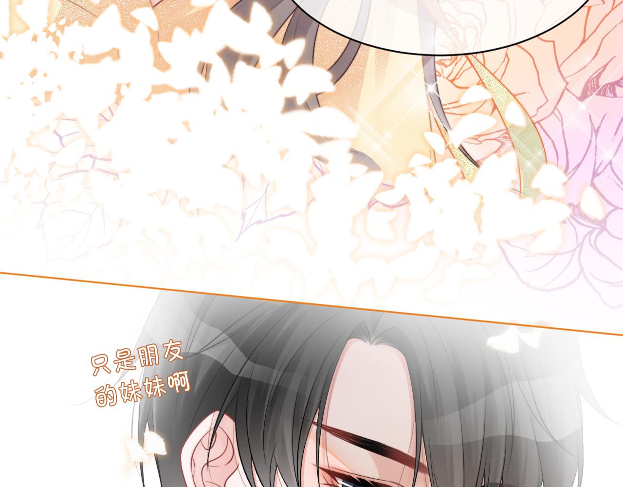 第38话 迟来的关心我才不稀罕86