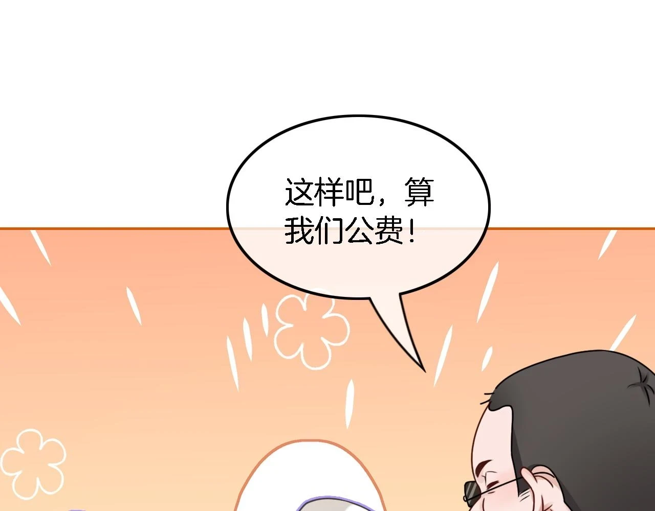 第125话 允允超记仇！43