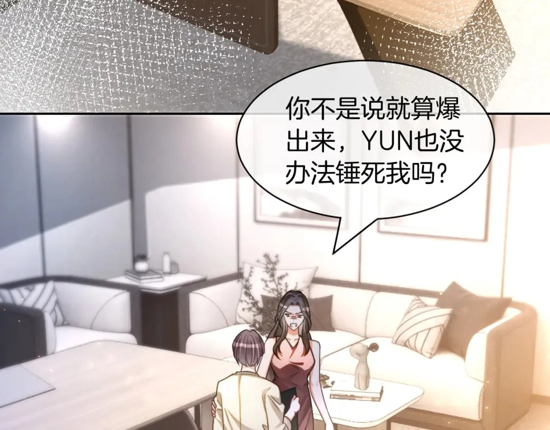 第242话 挑唆9