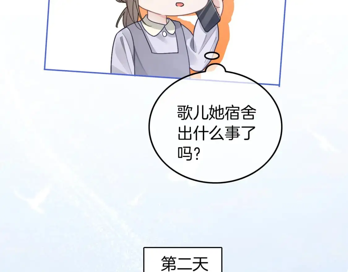 第212话 裴爷被造谣？！69