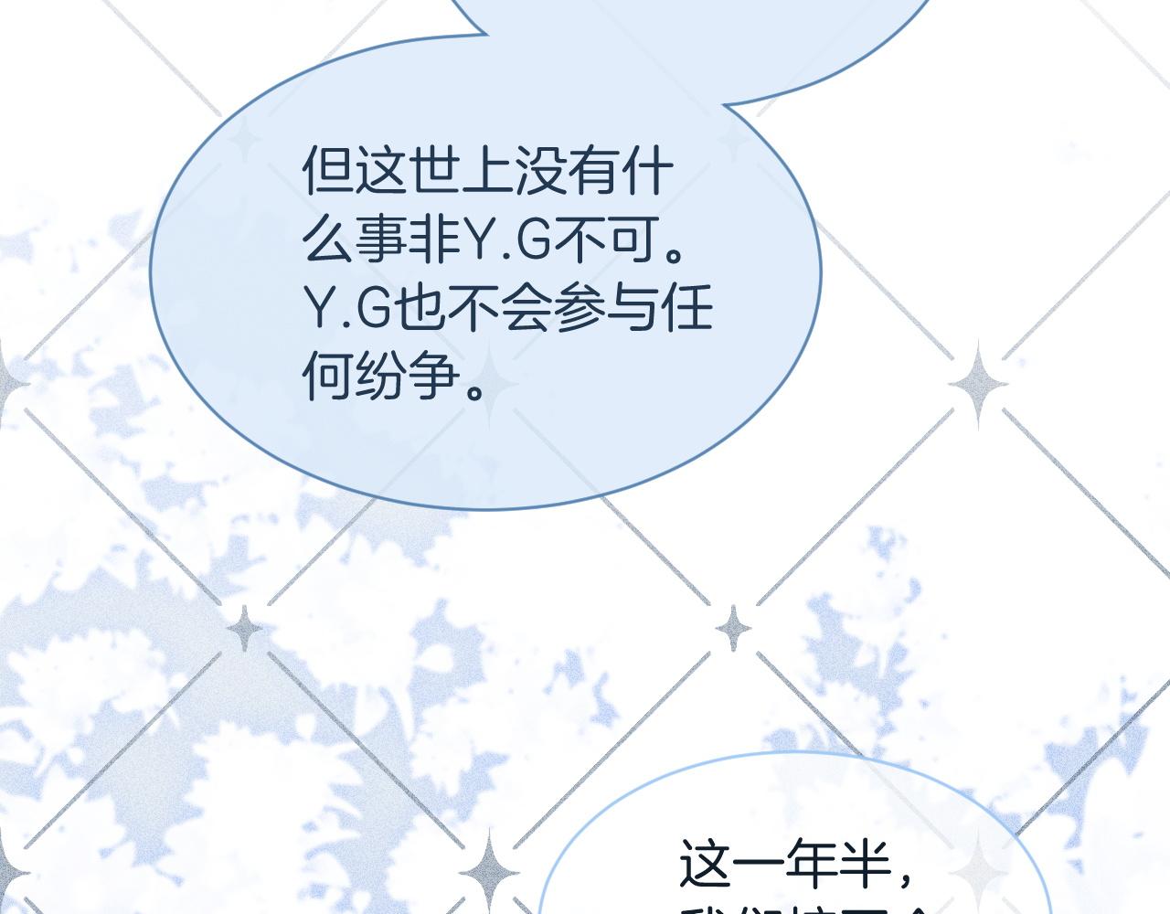 第67话 渡爷吃醋现场45