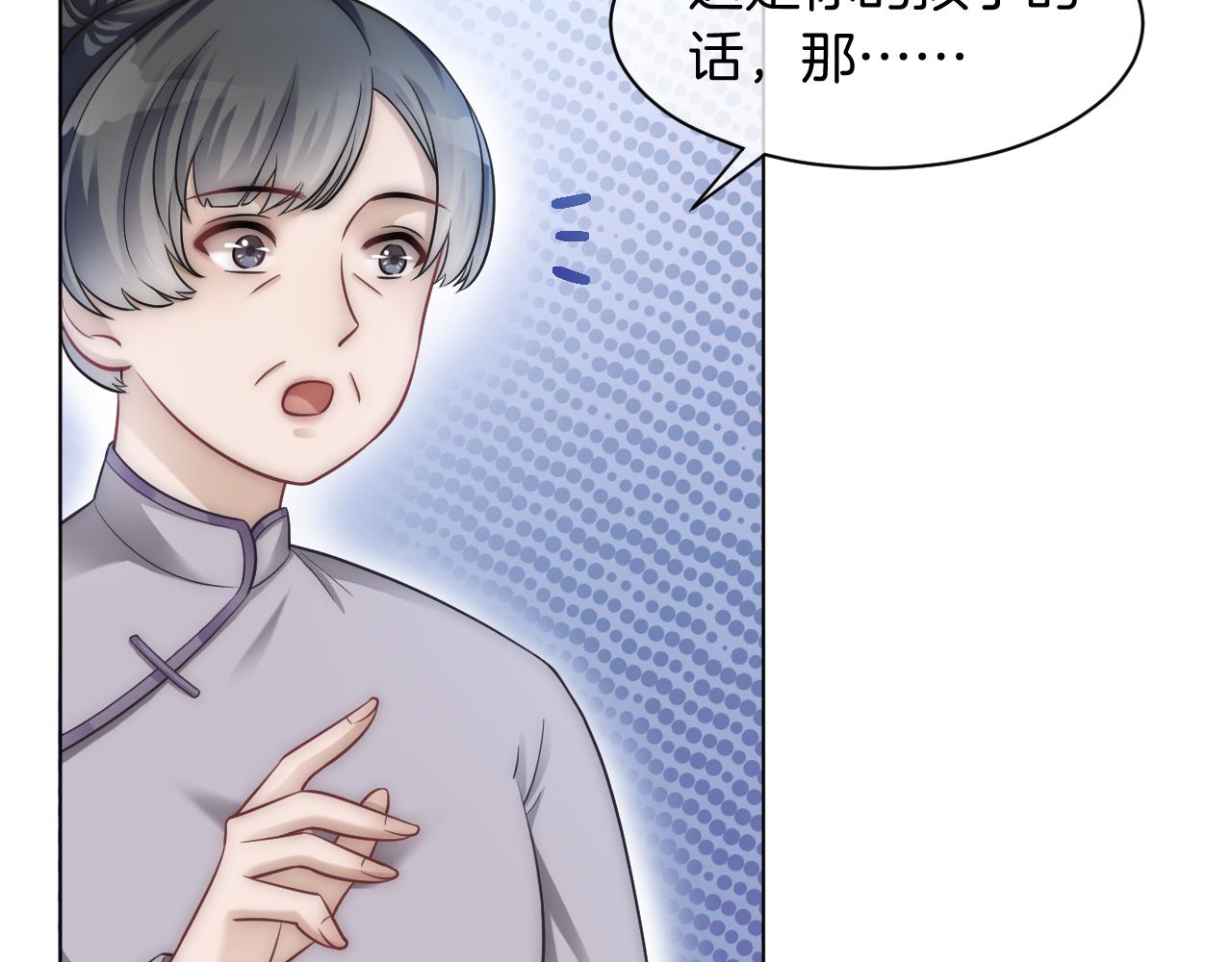 第6话 他是你老公吧？52